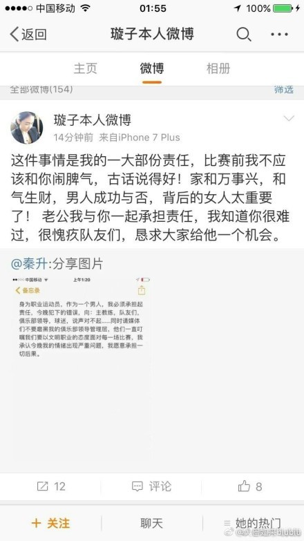 目前维尼修斯已经进行了个人单独训练。